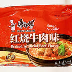 Braised Artificial Beef Flavor