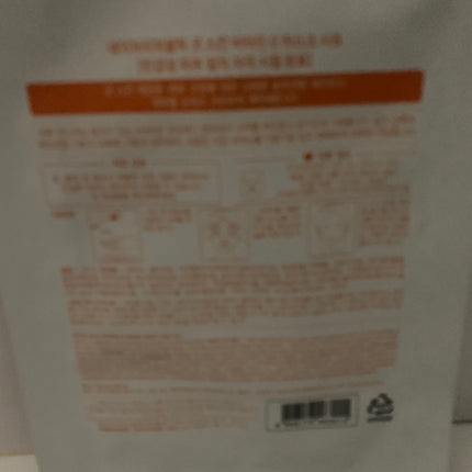 Nature Republic Collagen Boosting Vitality Good Skin Mask 1 Sheet