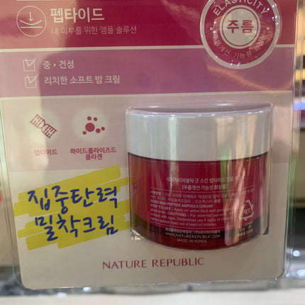 Nature Republic Skin Care for All Skin Types Moisture and Soothing on Face 1 box