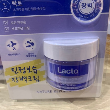 Nature Republic Skin Care for All Skin Types Moisture and Soothing on Face 1 box