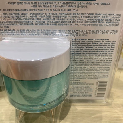 Nature Republic Skin Care for All Skin Types Moisture and Soothing on Face 1 box